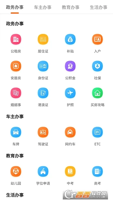 �Ϻ����ر�(�����������)v4.1.1 ��׿��