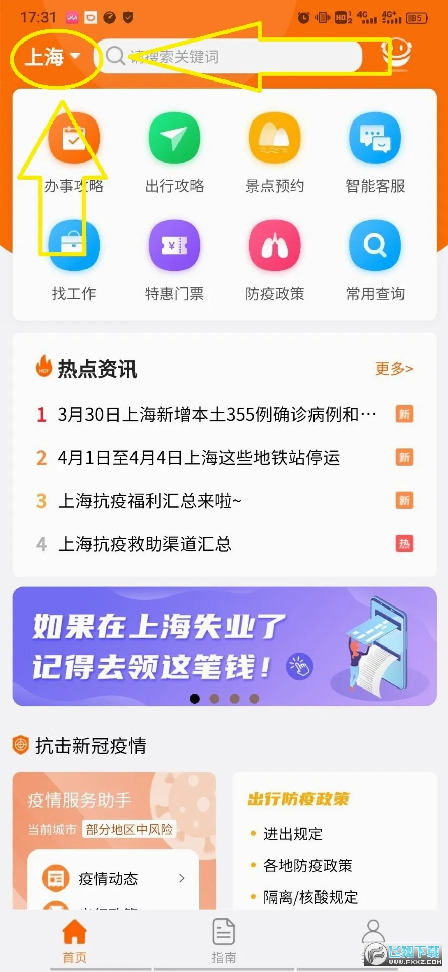 �Ϻ����ر�(�����������)v4.1.1 ��׿��