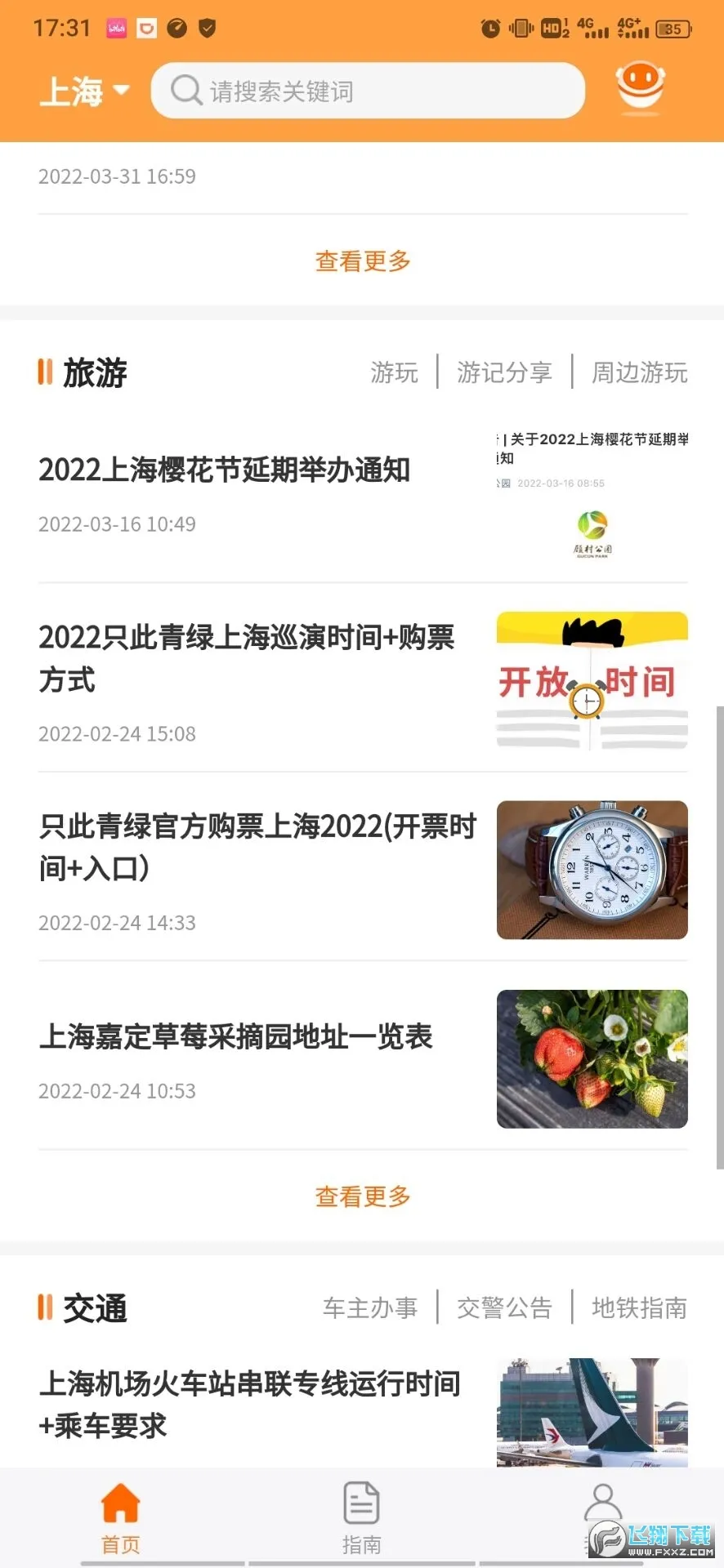 �Ϻ����ر�(�����������)v4.1.1 ��׿��