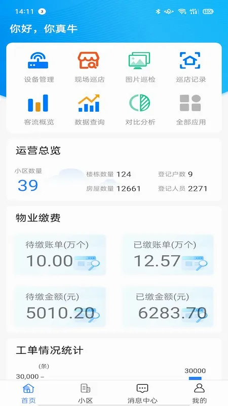 云睿社区最新手机版 云睿社区最新手机版