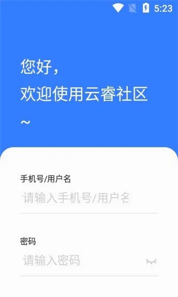 云睿社区最新手机版 云睿社区最新手机版