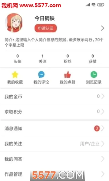 ���ո��������ֻ���v3.8.8 ��׿��