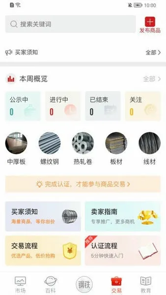 ���ո��������ֻ���v3.8.8 ��׿��