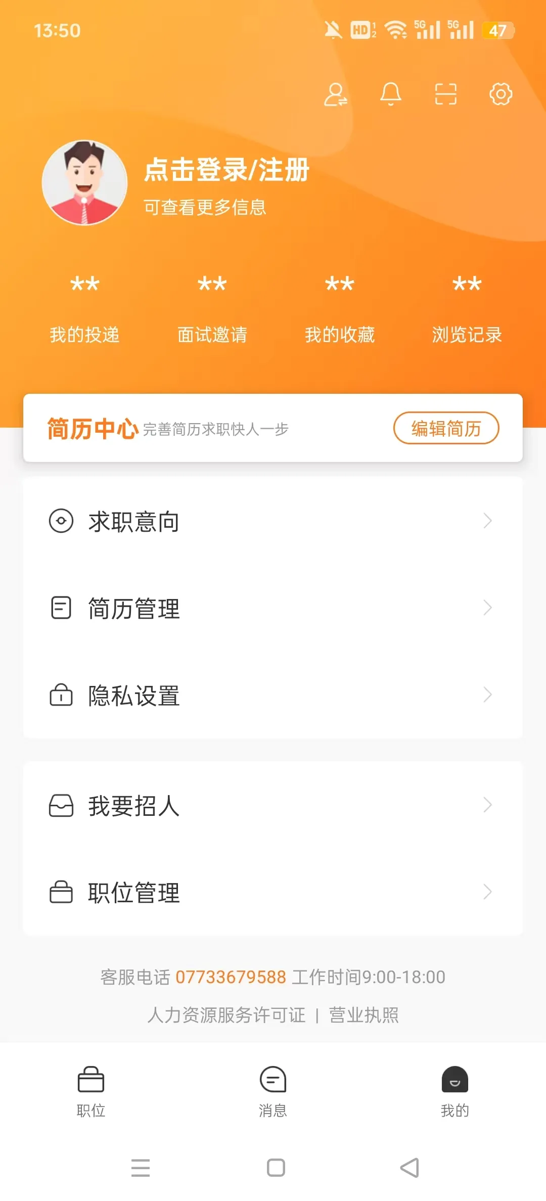 ��Ƹ(������Ƹƽ̨)v2.3.92 �ٷ���