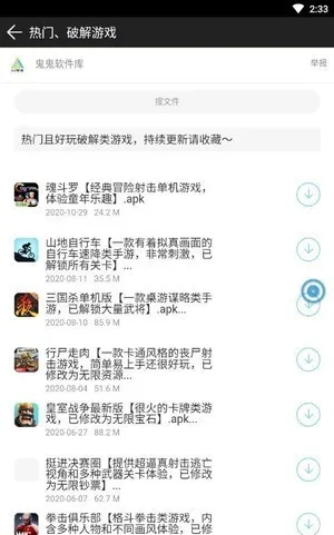 ����������(��Դ����ƽ̨)v1.0 ���°�