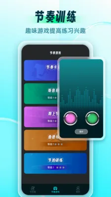 ������Master(���ֽ���������)v2.0.0 ��׿��