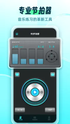 ������Master(���ֽ���������)v2.0.0 ��׿��