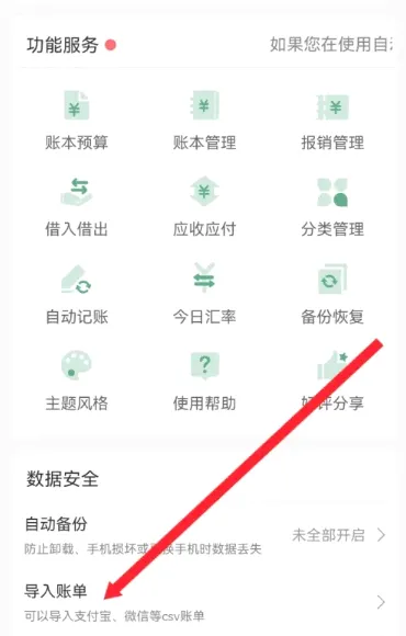 ��è�����Զ����������ֻ���v2.1.1.4.2 ���°�