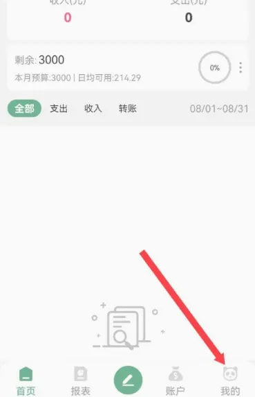 ��è�����Զ����������ֻ���v2.1.1.4.2 ���°�