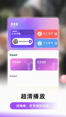 ҹɫ��Ƶ������(��Ƶ���ܲ�����)v1.0.2 �ٷ���