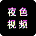 ҹɫ��Ƶ������(��Ƶ���ܲ�����)v1.0.2 �ٷ���