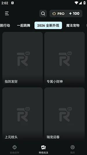 AIReel��׿���ֻ���v2.6.2 ��׿��