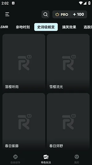 AIReel��׿���ֻ���v2.6.2 ��׿��