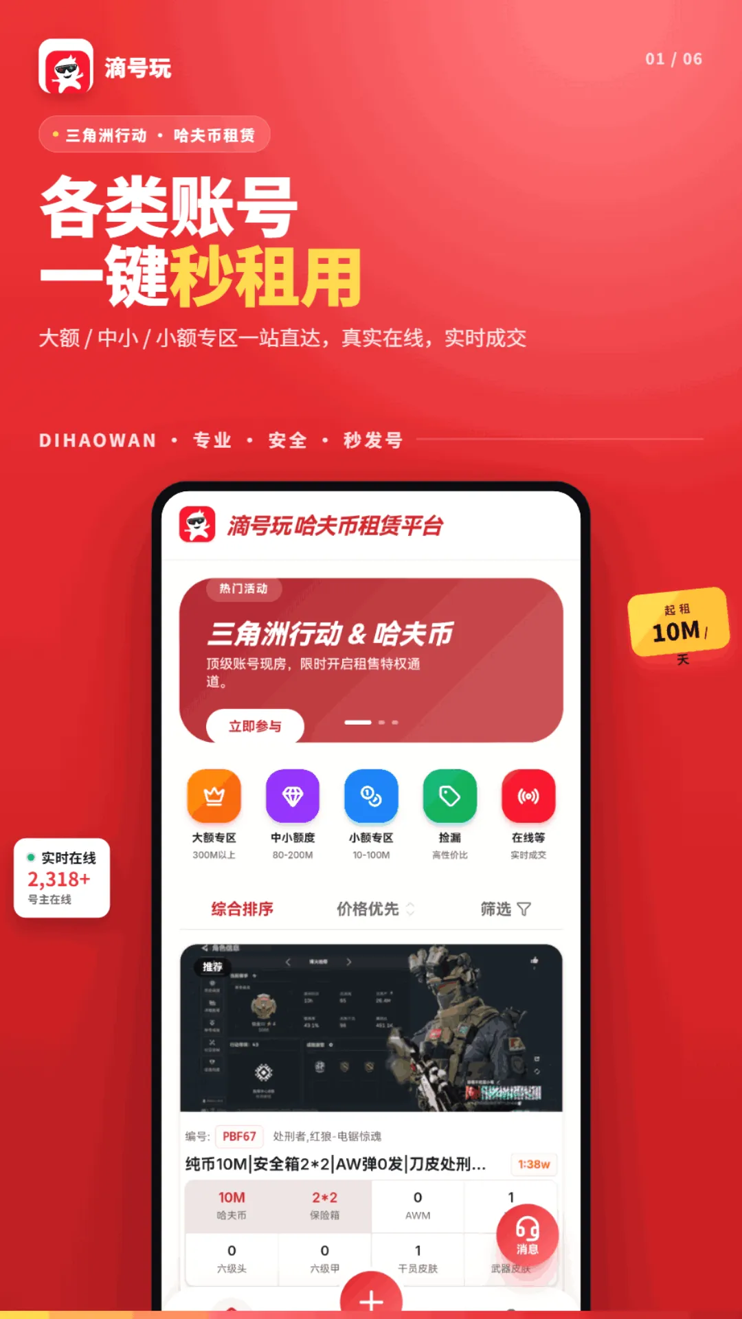 �κ���(��Ϸ�˺�����ƽ̨)v1.0.7 ���°�