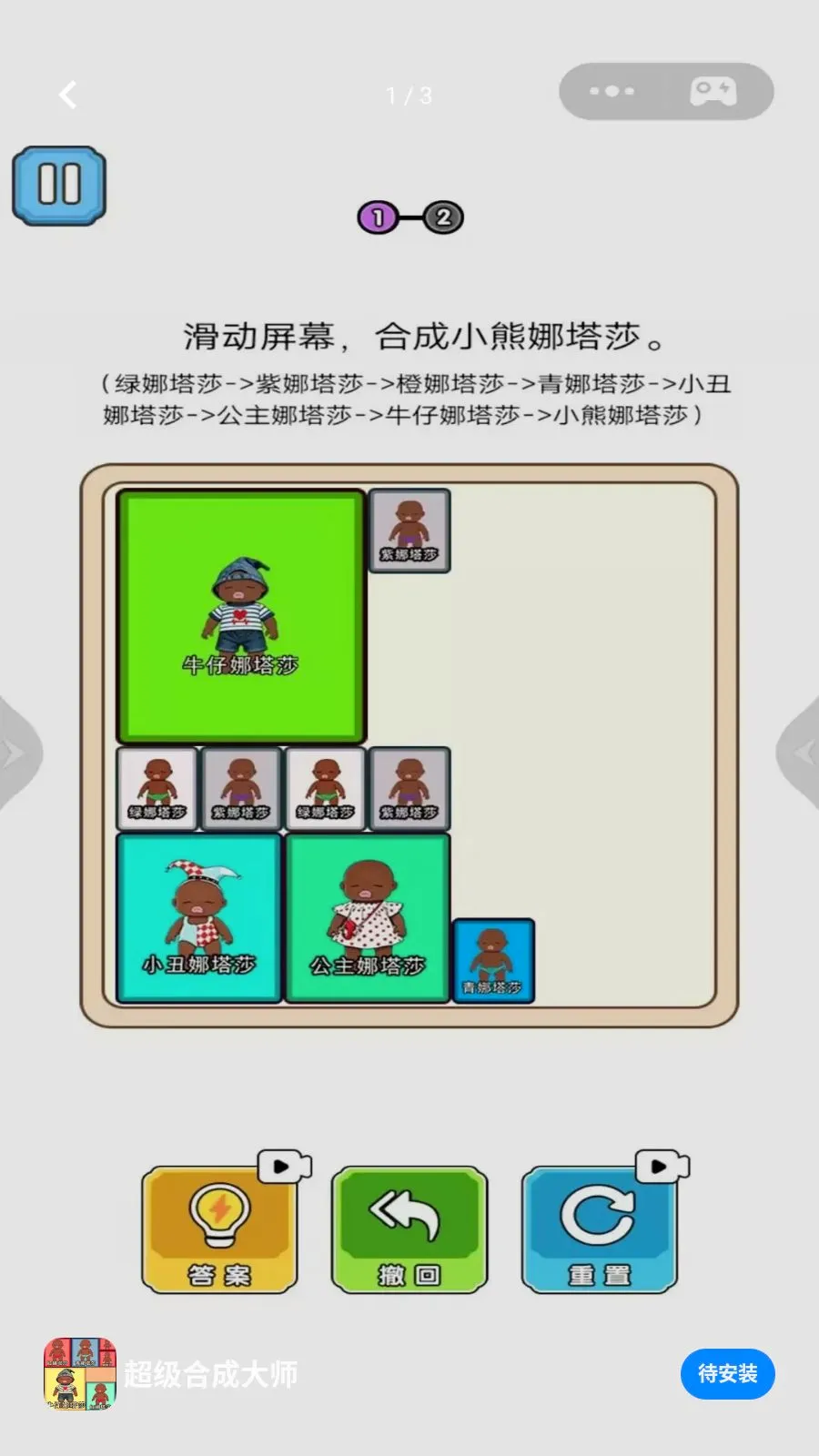 �����ϳɴ�ʦ�ٷ����°汾v1.0 ��׿��