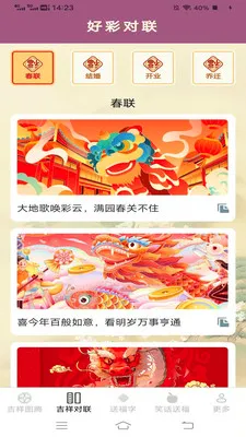 ���鸣�˳�(���˼���Ӧ��)v2.4.0.3 �ٷ���