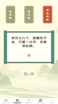 ƴƴ�ǻ۰�׿���ֻ���v2.7.2.2 �ٷ���