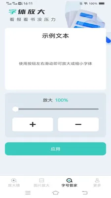 ���ּ��ı�(�ı�ͼƬ�Ķ�)v1.8.6.2 ��Ѱ�