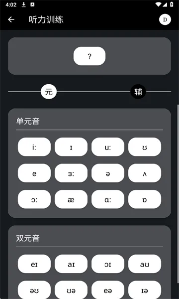 Ӣ����(Ӣ��ѧϰ����)v2.1.2 �ֻ���