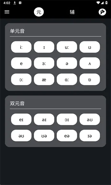 Ӣ����(Ӣ��ѧϰ����)v2.1.2 �ֻ���