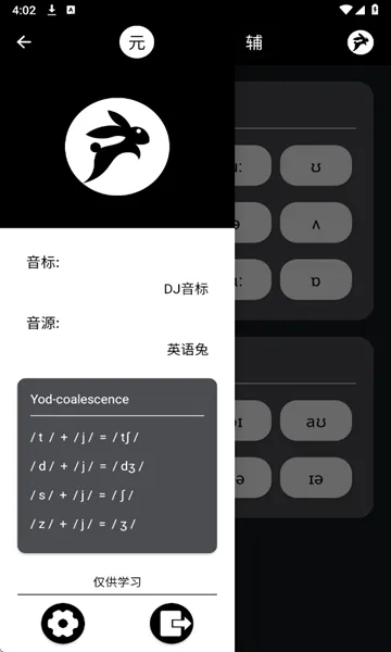Ӣ����(Ӣ��ѧϰ����)v2.1.2 �ֻ���