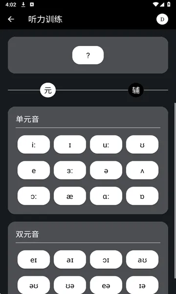 Ӣ����(Ӣ��ѧϰ����)v2.1.2 �ֻ���