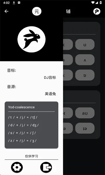 Ӣ����(Ӣ��ѧϰ����)v2.1.2 �ֻ���