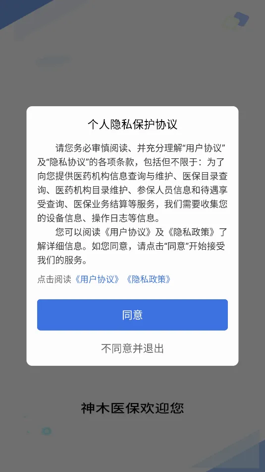 ��ľҽ��(ҽ������ƽ̨)v1.0.9 �ٷ���