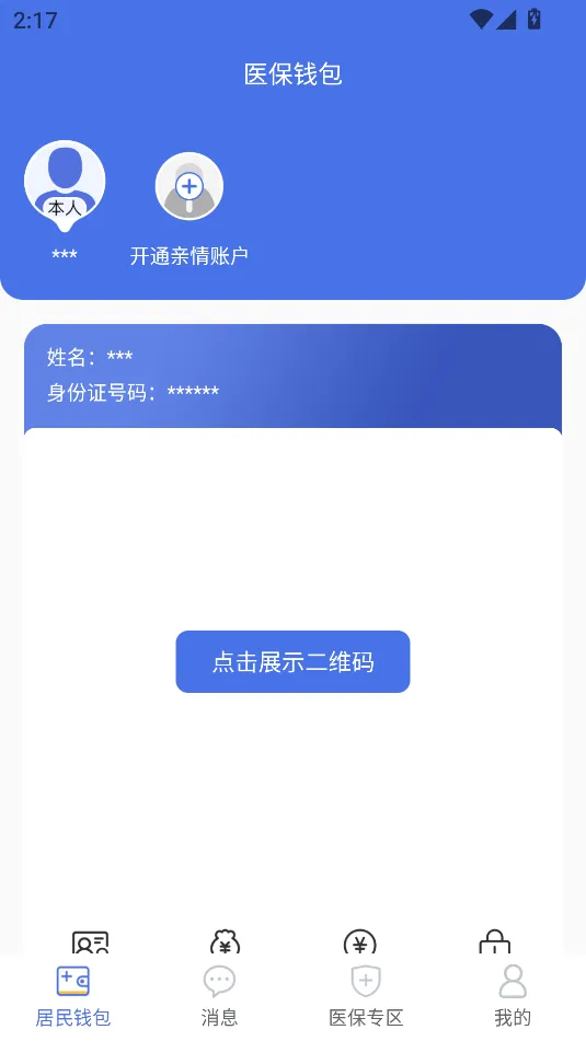 ��ľҽ��(ҽ������ƽ̨)v1.0.9 �ٷ���