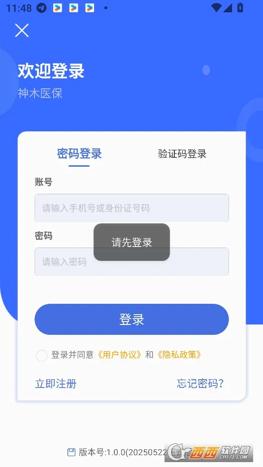 ��ľҽ��(ҽ������ƽ̨)v1.0.9 �ٷ���