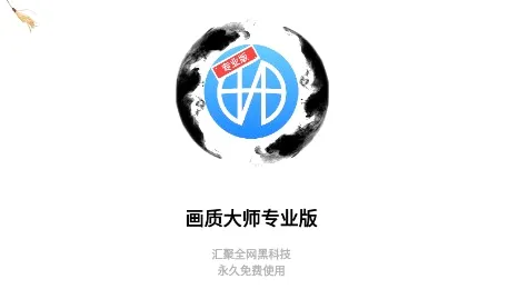 ���뻭�ʴ�ʦ�ٷ����°汾