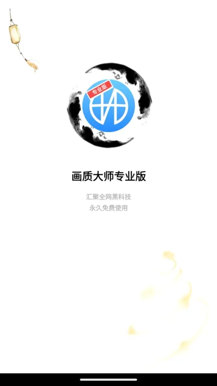 ���뻭�ʴ�ʦ�ٷ����°汾v3.0.1 ���°�