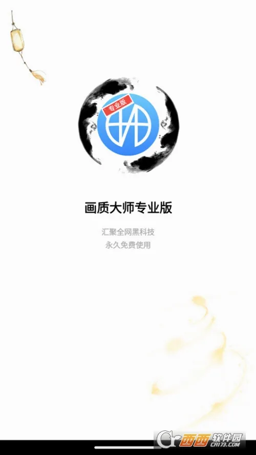 ���뻭�ʴ�ʦ�ٷ����°汾v3.0.1 ���°�