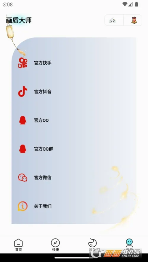 ���뻭�ʴ�ʦ�ٷ����°汾v3.0.1 ���°�