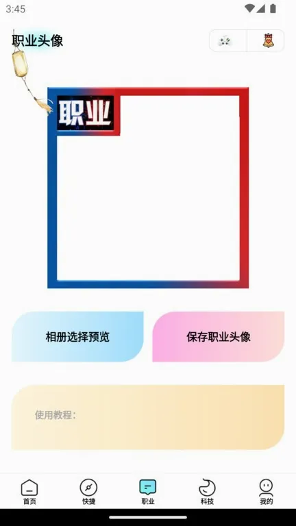 ���뻭�ʴ�ʦ�ٷ����°汾v3.0.1 ���°�