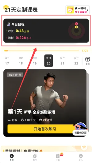 硬汗健身官方最新版本 硬汗健身官方最新版本