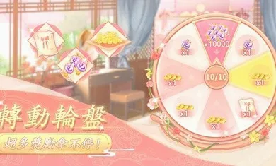 羽衣轮盘安卓版手机版 羽衣轮盘安卓版手机版