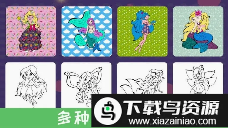 公主爱涂颜色(公主填色休闲游戏) 公主爱涂颜色(公主填色休闲游戏)
