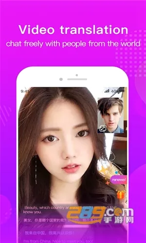 WorldChat最新手机版 WorldChat最新手机版