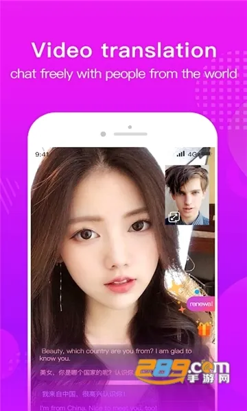 WorldChat最新手机版 WorldChat最新手机版