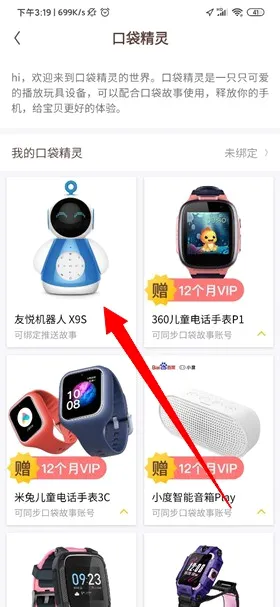 口袋故事2026最新版本 口袋故事2026最新版本