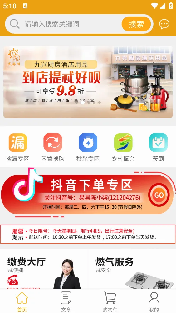 ߯����(���߹���ƽ̨)v1.2.9 �ٷ���