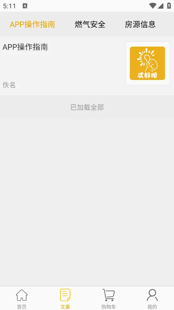 ߯����(���߹���ƽ̨)v1.2.9 �ٷ���