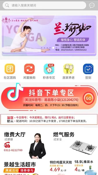 忒好呗(在线购物平台) 忒好呗(在线购物平台)