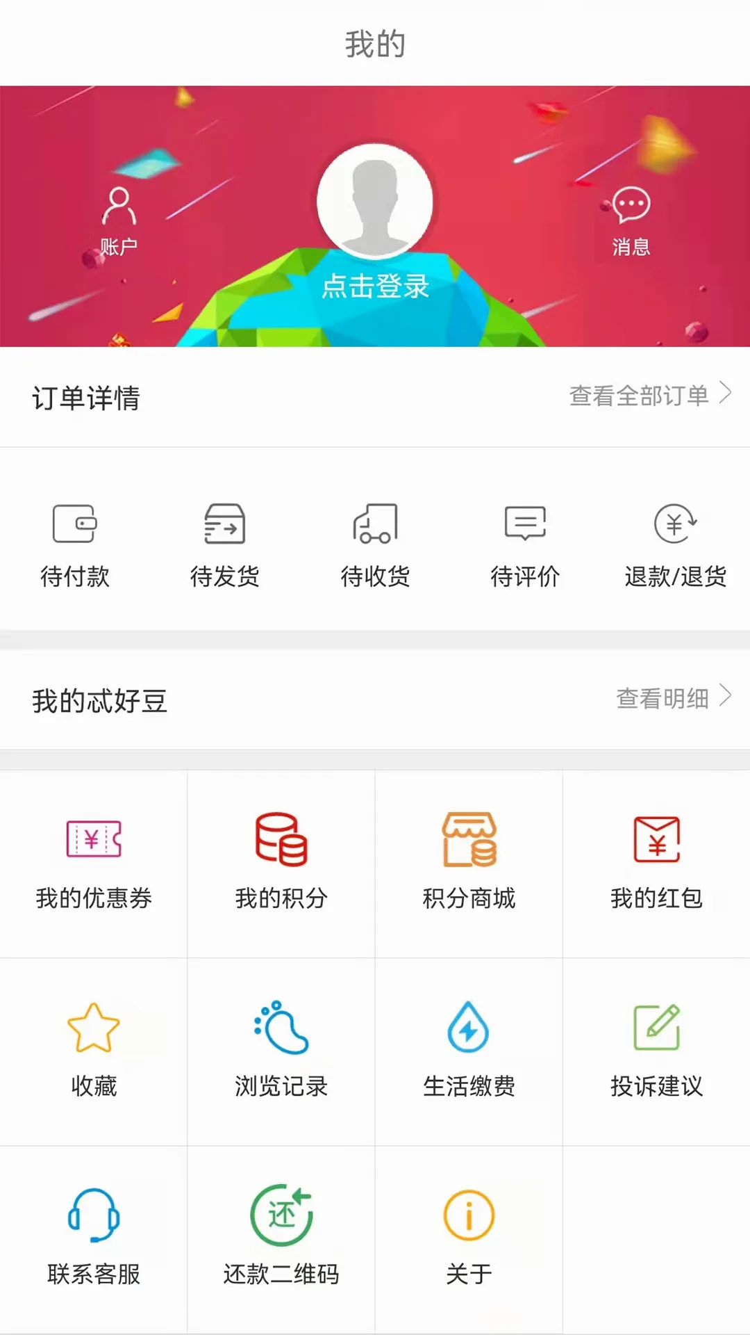 ߯����(���߹���ƽ̨)v1.2.9 �ٷ���