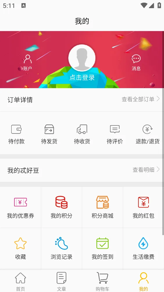 ߯����(���߹���ƽ̨)v1.2.9 �ٷ���