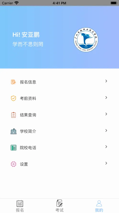 רҵ����(�տ�����ƽ̨)v2.0.1 �ֻ���