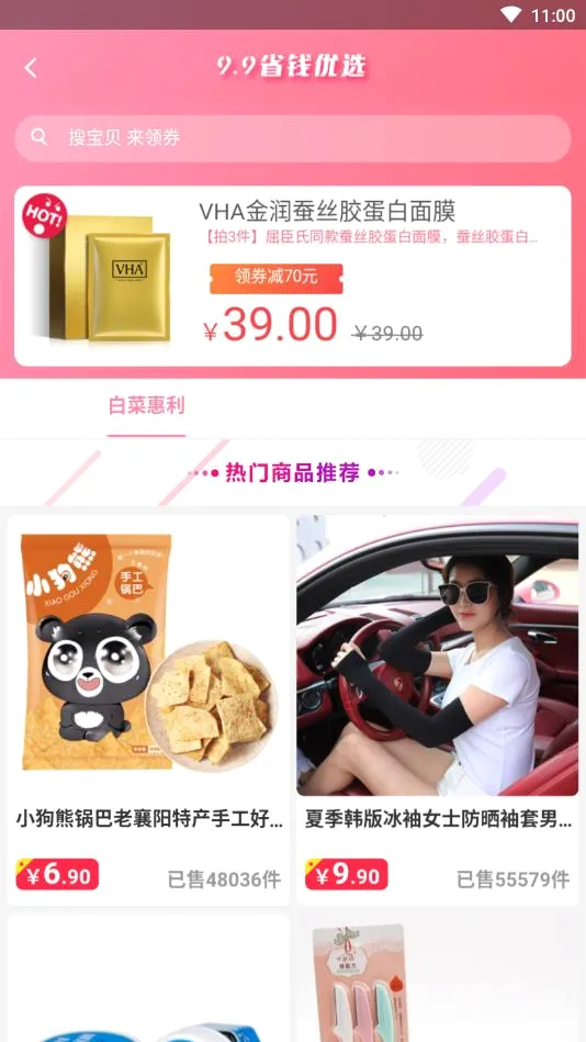 �ǵ�ʡ(����ʡǮƽ̨)v9.1.36 ��׿��