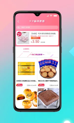 �ǵ�ʡ(����ʡǮƽ̨)v9.1.36 ��׿��