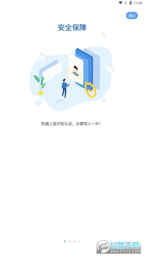 �潨��(��������ƽ̨)v1.0.65 ��׿��
